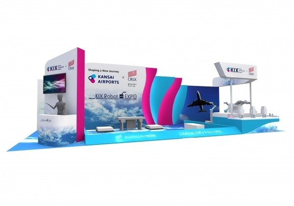 関西空港で次世代ロボット展示会「KIX Robot mini Expo」を開催　3月20日から4日間、18機種を体感