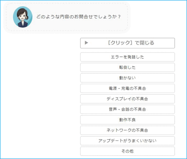 Pepperの質問やトラブル相談にはチャットボット「Emi」が迅速対応！ソフトバンクロボティクスが提供開始
