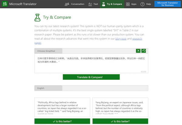Microsoftの翻訳、中国語から英語に機械翻訳した品質は人間と同レベルに
