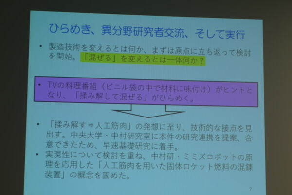 中央大学とJAXA、大腸の蠕動運動を応用して固体ロケット燃料を安価に混ぜて捏ねて運ぶ製造手法を開発　ソフトロボティクスと宇宙開発のコラボ