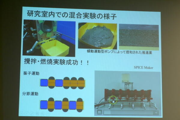 中央大学とJAXA、大腸の蠕動運動を応用して固体ロケット燃料を安価に混ぜて捏ねて運ぶ製造手法を開発　ソフトロボティクスと宇宙開発のコラボ