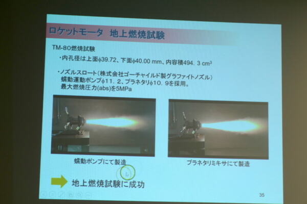中央大学とJAXA、大腸の蠕動運動を応用して固体ロケット燃料を安価に混ぜて捏ねて運ぶ製造手法を開発　ソフトロボティクスと宇宙開発のコラボ