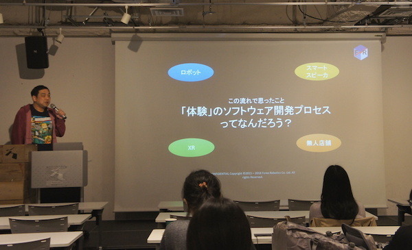 デジハリ「サービスロボティクス専攻」修了生と講師たちの交流イベント「ロボトーク vol.2」が開催