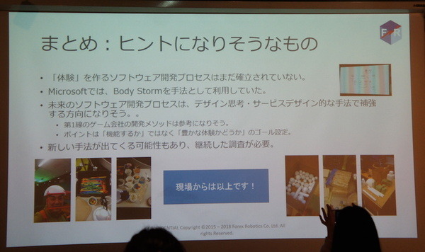 デジハリ「サービスロボティクス専攻」修了生と講師たちの交流イベント「ロボトーク vol.2」が開催