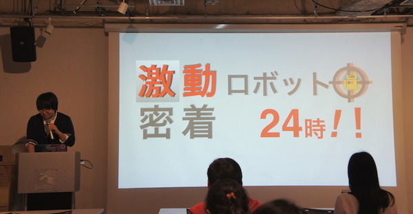 デジハリ「サービスロボティクス専攻」修了生と講師たちの交流イベント「ロボトーク vol.2」が開催