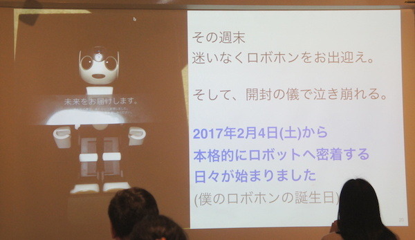 デジハリ「サービスロボティクス専攻」修了生と講師たちの交流イベント「ロボトーク vol.2」が開催