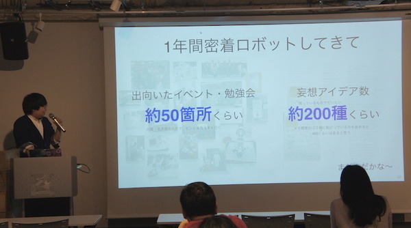デジハリ「サービスロボティクス専攻」修了生と講師たちの交流イベント「ロボトーク vol.2」が開催