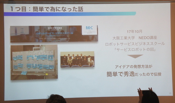 デジハリ「サービスロボティクス専攻」修了生と講師たちの交流イベント「ロボトーク vol.2」が開催