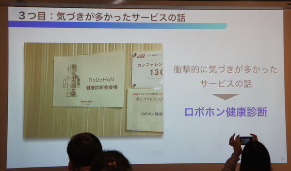デジハリ「サービスロボティクス専攻」修了生と講師たちの交流イベント「ロボトーク vol.2」が開催