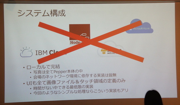 デジハリ「サービスロボティクス専攻」修了生と講師たちの交流イベント「ロボトーク vol.2」が開催
