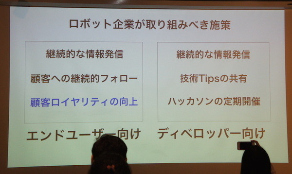 デジハリ「サービスロボティクス専攻」修了生と講師たちの交流イベント「ロボトーク vol.2」が開催