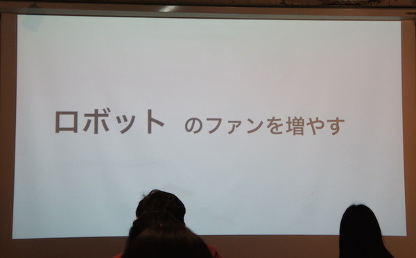 デジハリ「サービスロボティクス専攻」修了生と講師たちの交流イベント「ロボトーク vol.2」が開催
