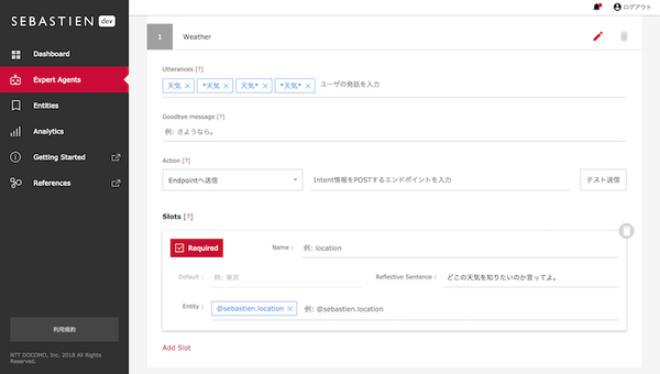 非エンジニアでも作れる！ ドコモのAIエージェント基盤「セバスチャン」勉強会でエキスパートエージェントを作ってきた