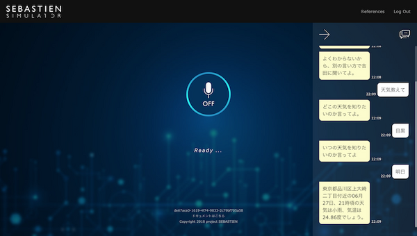 非エンジニアでも作れる！ ドコモのAIエージェント基盤「セバスチャン」勉強会でエキスパートエージェントを作ってきた