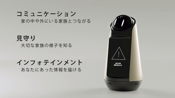 ソニー「Xperia Hello!」の魅力と家庭用ロボットの本質について！ロボスタ編集部が語る