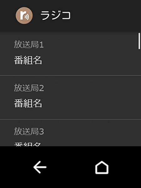 今月のロボホン新アプリは待望の「ラジコ」！ 新ダンスは「ロボホン体操」