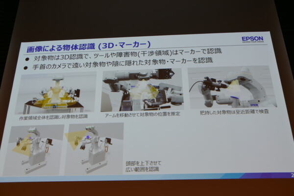 セイコーエプソンが自律型双腕ロボット「WorkSense」で拡大する自動化領域　Science Robotics Meeting2018から