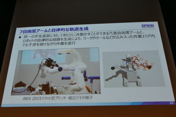 セイコーエプソンが自律型双腕ロボット「WorkSense」で拡大する自動化領域　Science Robotics Meeting2018から
