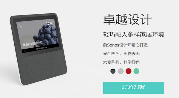 中国Baidu、DuerOS 2.0搭載のスマートディスプレイ「Little Fish VS1 smart speaker」（小度在家）予約受付開始