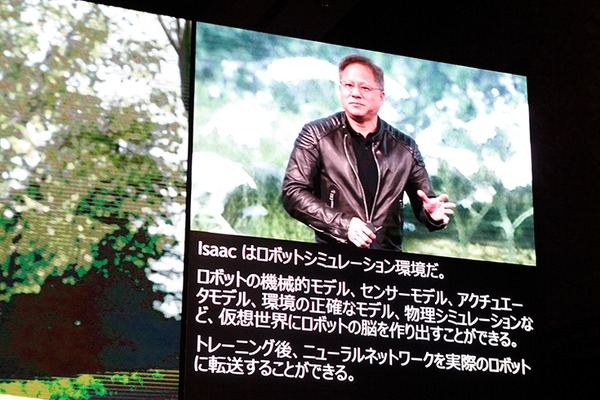 【GTC 2018】NVIDIAのロボット開発環境「ISAAC」(アイザック)とは? ロボット活用と開発の未来をAIが変える ～SDKも発表～