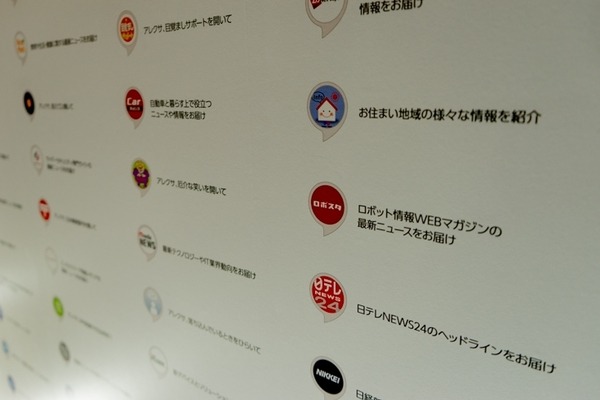 「日本人はやはり礼儀正しい」Echoの一般販売開始で、Amazonが過去4ヶ月を振り返る