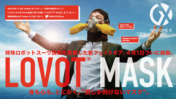 ロボット/AI業界エイプリルフール2018ネタまとめ（随時更新中）