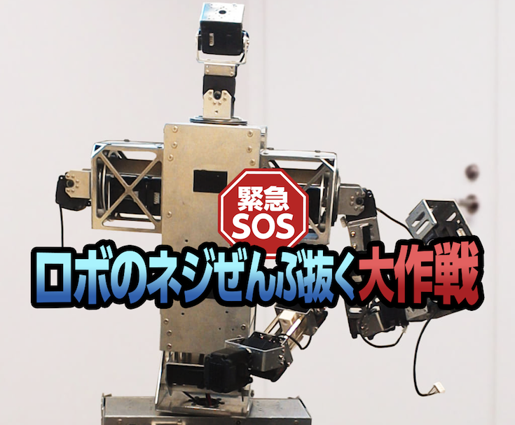 ロボット/AI業界エイプリルフール2018ネタまとめ（随時更新中）