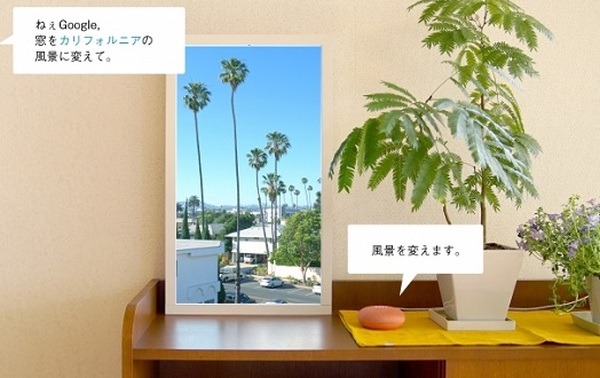 デジタル窓「Atmoph Window」が「IFTTT」と「Flic」に対応！スマートスピーカーで音声操作が可能に。Flicプレゼントも実施