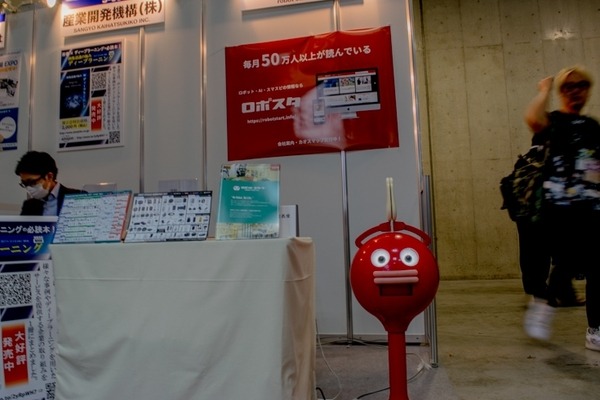 「第2回AI・人工知能EXPO」初日を写真で振り返る　予想来場者は3日間で5万人