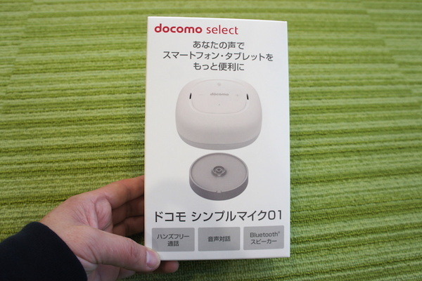 本日発売のNTTドコモ「シンプルマイク」を購入！ 開封の儀
