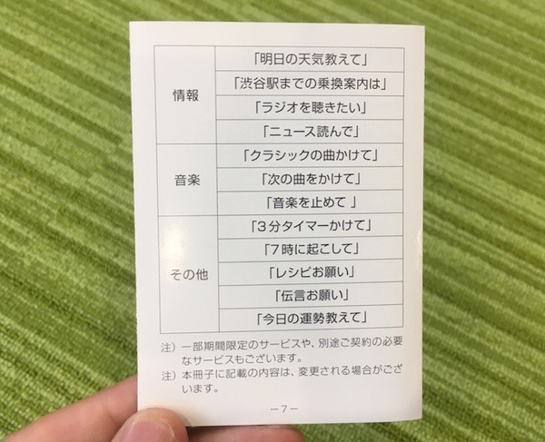 本日発売のNTTドコモ「シンプルマイク」を購入！ 開封の儀