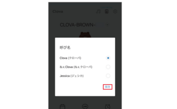 LINE Clova Friends、ファームウェアップデートでウェイクワードに「ねぇクローバ」が選択可能に