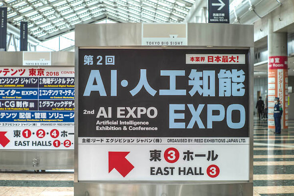 「第2回 AI・人工知能 EXPO」フォトレポート！ by ロボスタカメラ部