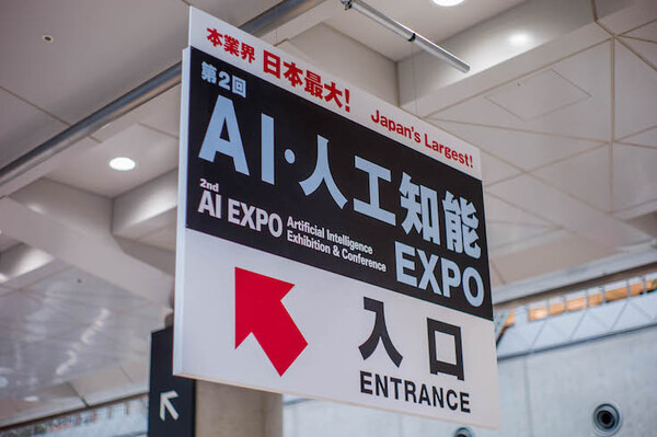 「第2回 AI・人工知能 EXPO」フォトレポート！ by ロボスタカメラ部