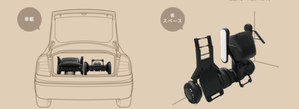 パーソナルモビリティ「WHILL Model C」がデザインの最優秀賞をまた受賞、その機能と特徴は?