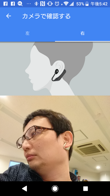 【レビュー】本日予約開始！AIアシスタント搭載のソニーの新製品「Xperia Ear Duo」は”オープン”イヤーヘッドセット！LINE Clovaも使える
