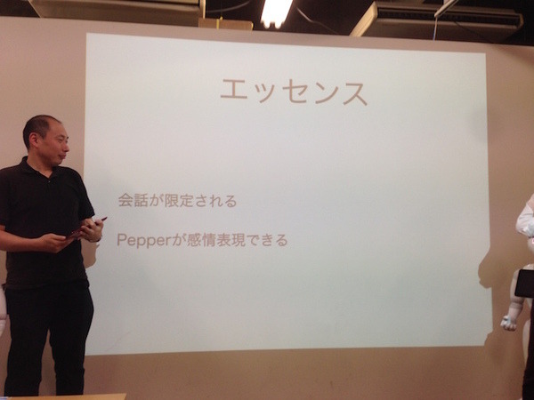 「Pepperと楽しく会話するには？ コミュニケーションを考えるアイデアソン」に行ってきました。 #pac2015w