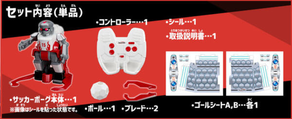 【速報】次世代RCサッカーロボット「サッカーボーグ」をタカラトミーが発表！本格的なドリブルやループシュートもできる