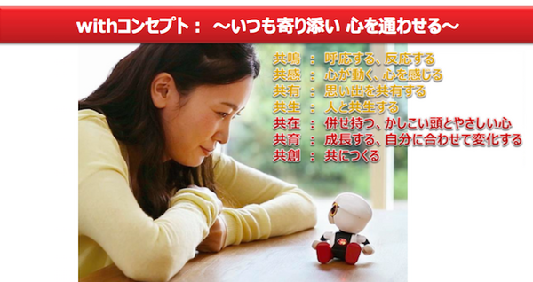 KIROBO開発責任者が語る、トヨタにおける「KIROBO mini」というチャレンジ