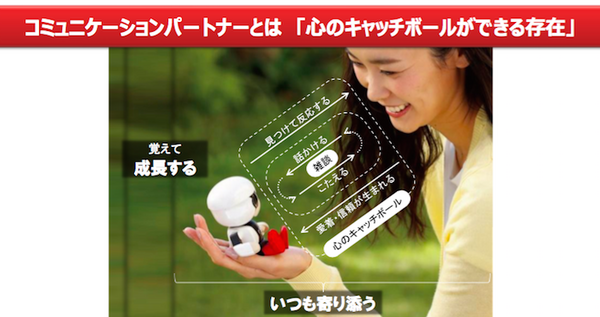KIROBO開発責任者が語る、トヨタにおける「KIROBO mini」というチャレンジ