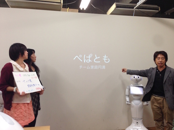 「Pepperと楽しく会話するには？ コミュニケーションを考えるアイデアソン」に行ってきました。 #pac2015w