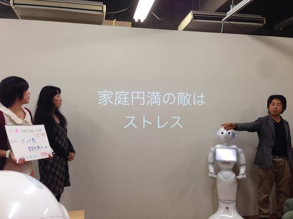「Pepperと楽しく会話するには？ コミュニケーションを考えるアイデアソン」に行ってきました。 #pac2015w