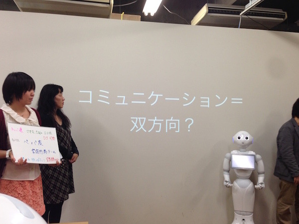 「Pepperと楽しく会話するには？ コミュニケーションを考えるアイデアソン」に行ってきました。 #pac2015w