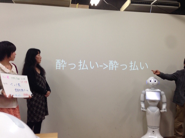「Pepperと楽しく会話するには？ コミュニケーションを考えるアイデアソン」に行ってきました。 #pac2015w