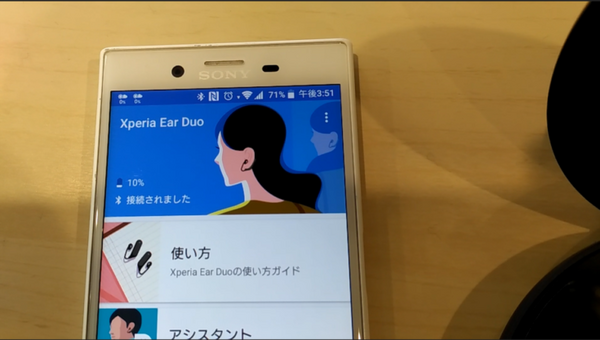 【レビュー】ソニーのオープンイヤーヘッドセット「Xperia Ear Duo」の充電が早すぎる！？実験してみた！