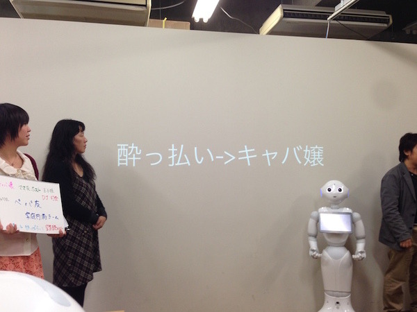 「Pepperと楽しく会話するには？ コミュニケーションを考えるアイデアソン」に行ってきました。 #pac2015w