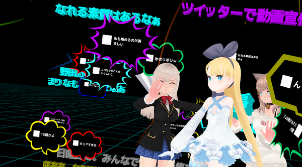 どんなに遠くても会いたいキャラクターに会えるVRサービスが誕生！ドワンゴ、VRライブ「バーチャルキャスト」の提供開始