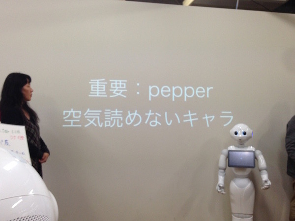 「Pepperと楽しく会話するには？ コミュニケーションを考えるアイデアソン」に行ってきました。 #pac2015w