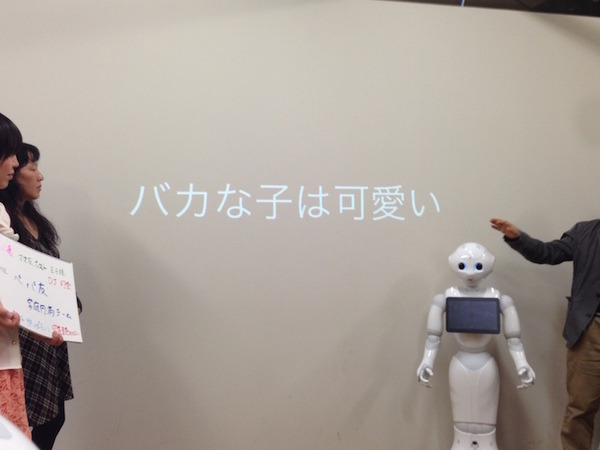 「Pepperと楽しく会話するには？ コミュニケーションを考えるアイデアソン」に行ってきました。 #pac2015w