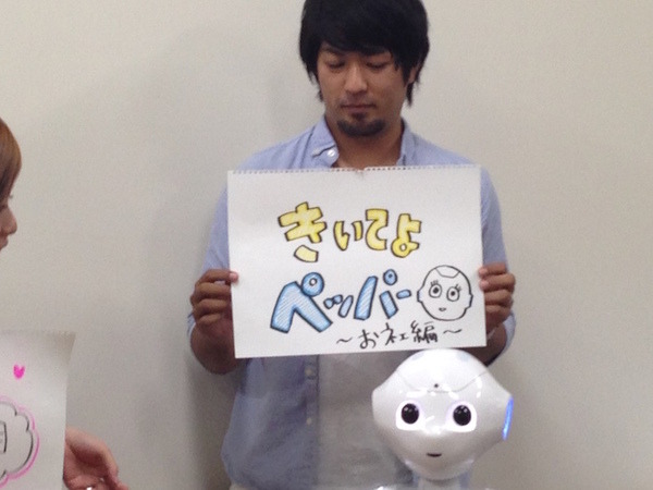 「Pepperと楽しく会話するには？ コミュニケーションを考えるアイデアソン」に行ってきました。 #pac2015w